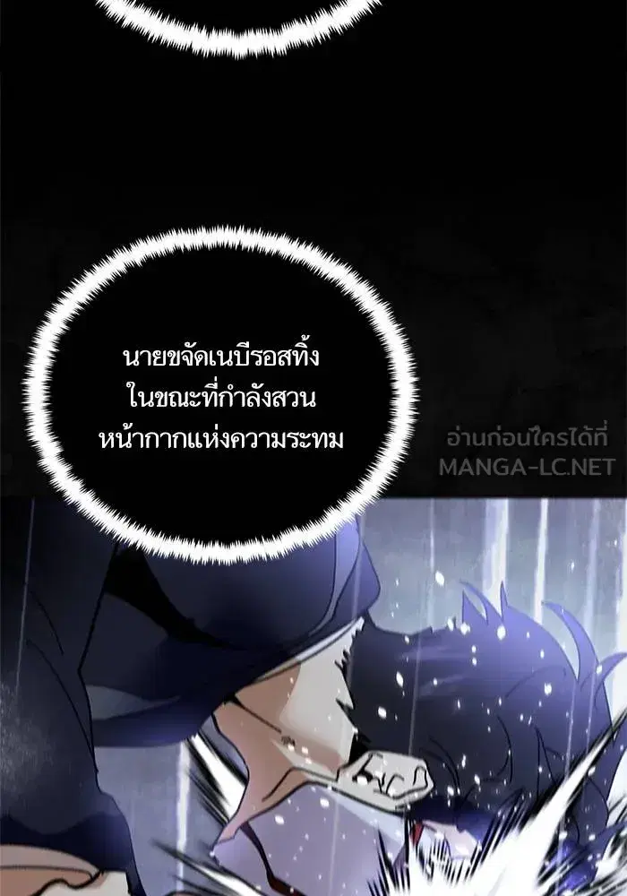 Return to Player ตอนที่ 151 หน้า 57