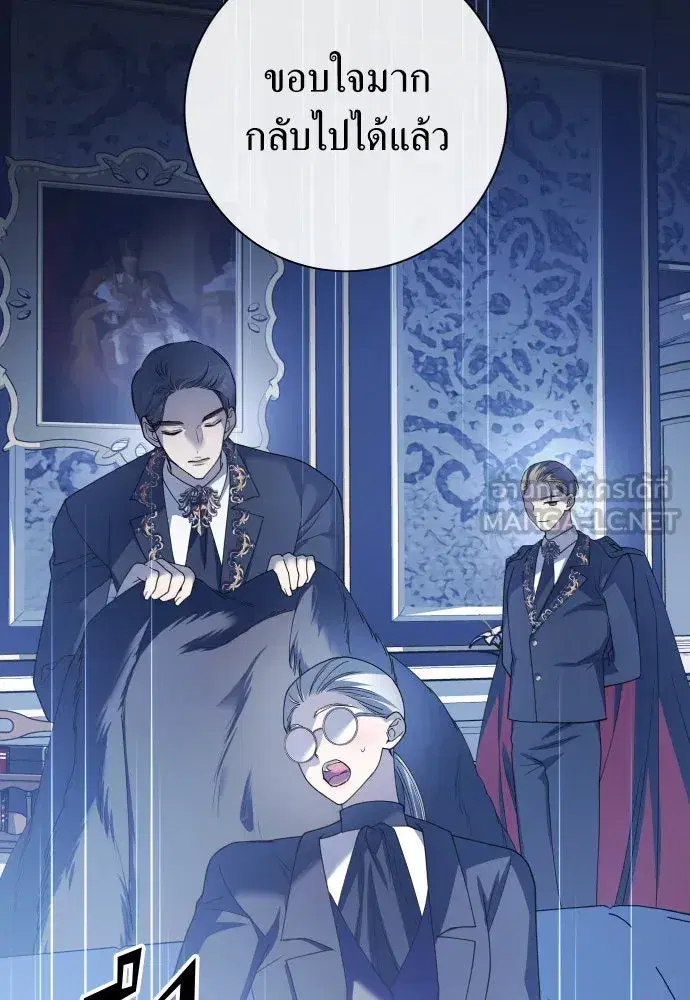 Your Throne ตอนที่ 194 หน้า 36