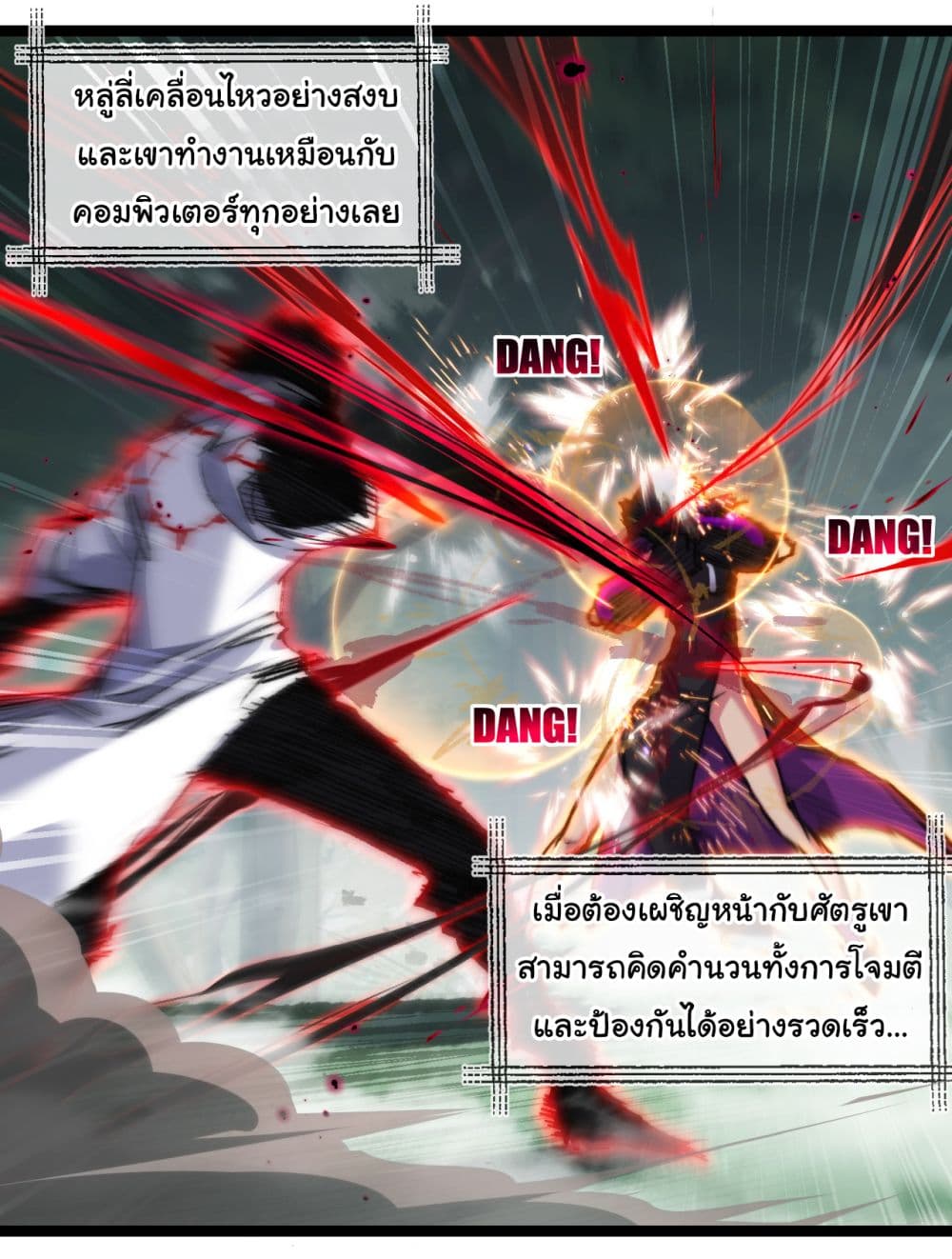 Moon Slayer (I’m The Boss in Magic Moon) ตอนที่ 27 หน้า 20
