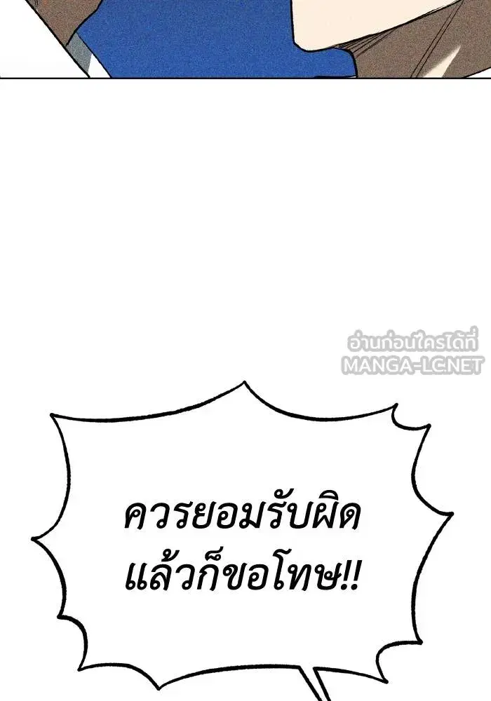 King of the Octagon ตอนที่ 89 หน้า 24