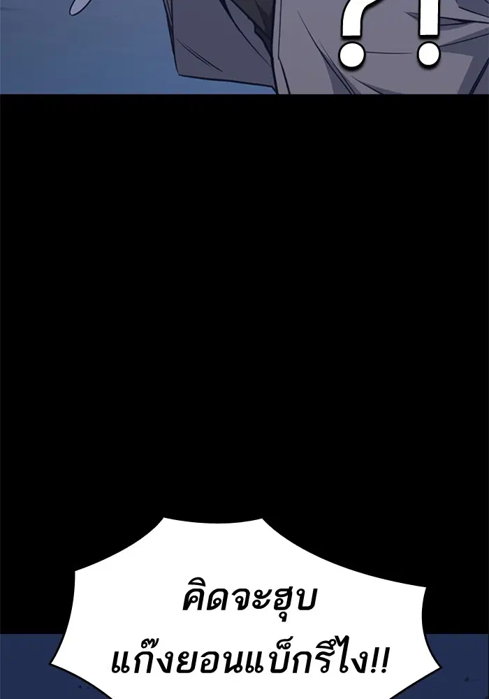 Study Group ตอนที่ 68 หน้า 143