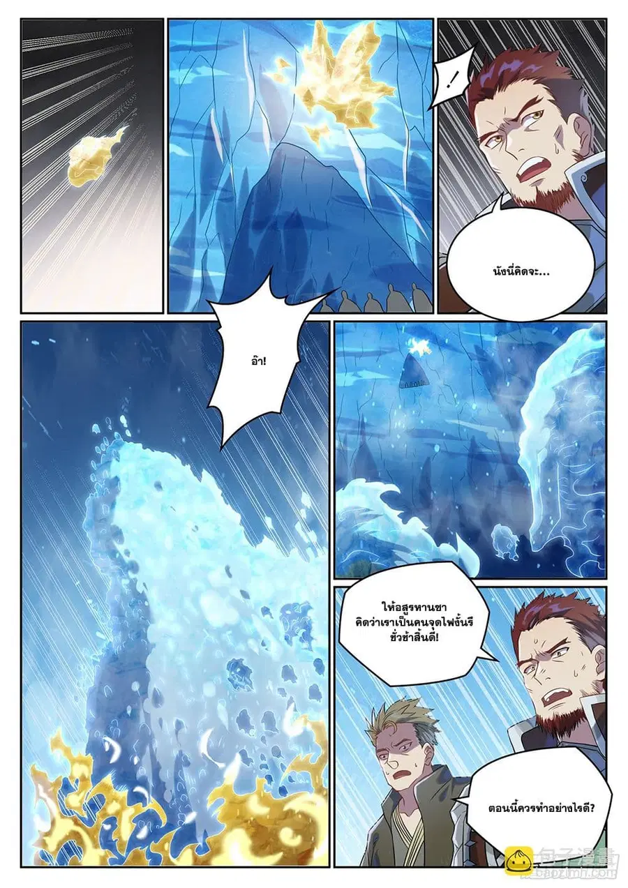 Bailian Chengshen ตอนที่ 1055 หน้า 10