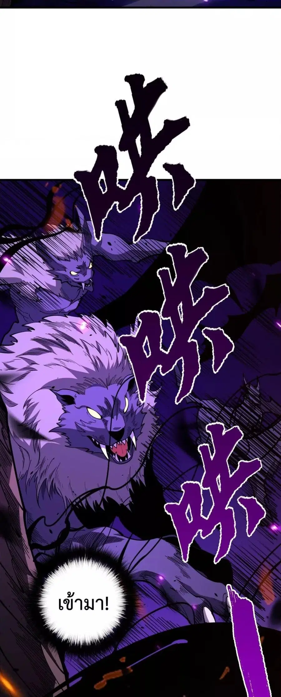 Necromancer King of The Scourge ตอนที่ 63 หน้า 19