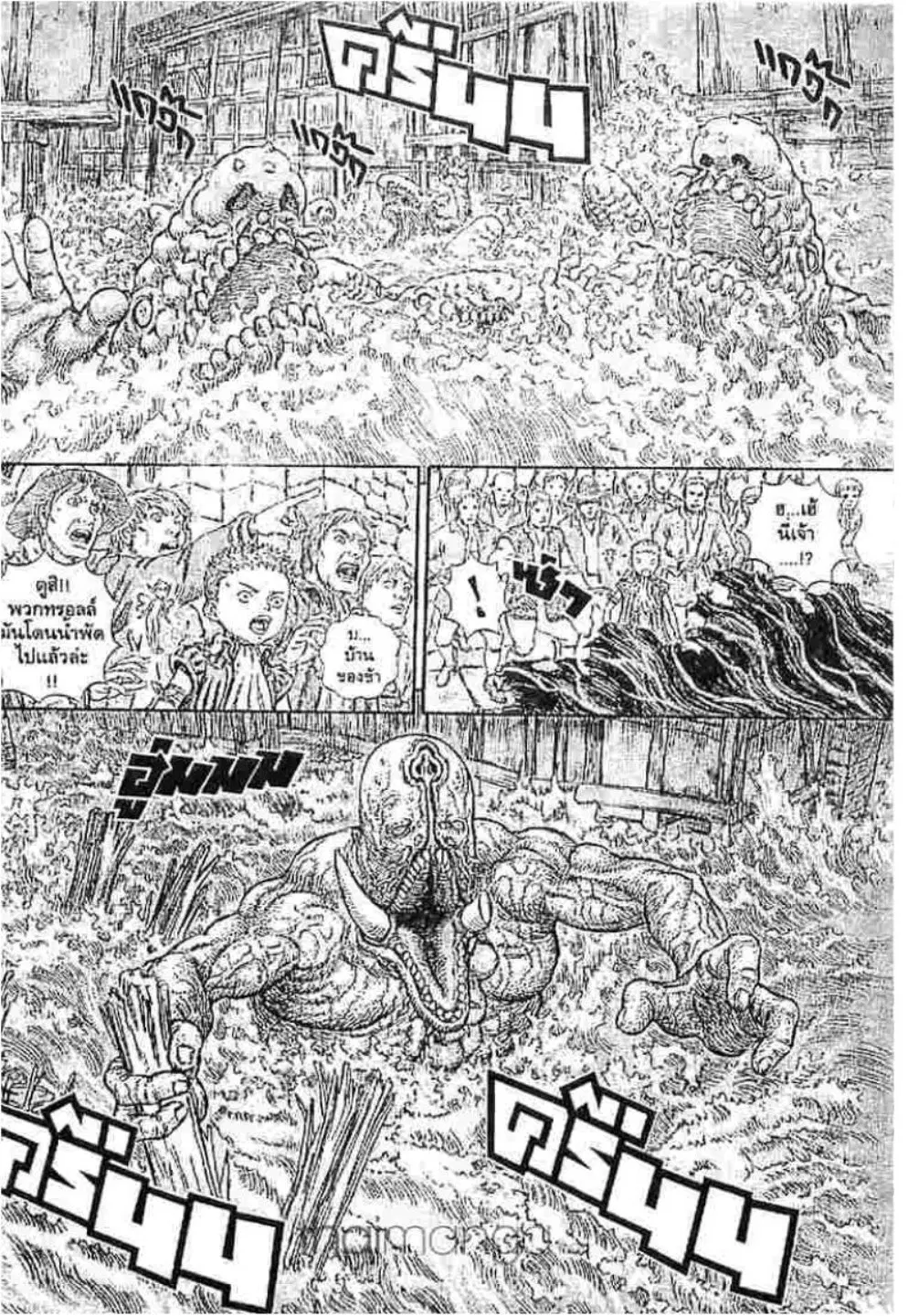 Berserk ตอนที่ 221 หน้า 16