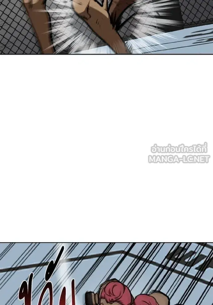 King of the Octagon ตอนที่ 168 หน้า 83