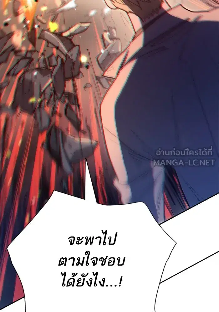 The S-Classes That I Raised (My S-Class Hunters) ตอนที่ 127 หน้า 123