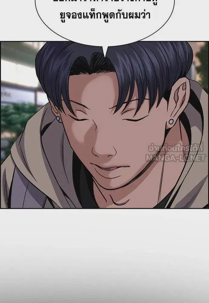True Education ตอนที่ 179 หน้า 99