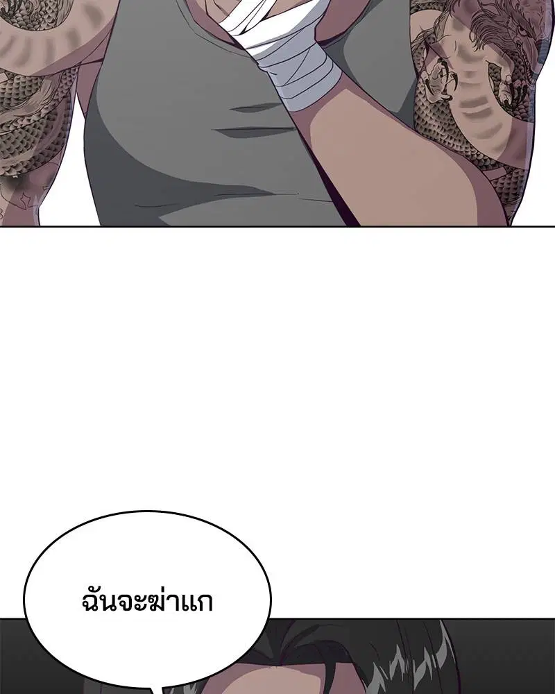 The Boy of Death ตอนที่ 57 หน้า 97