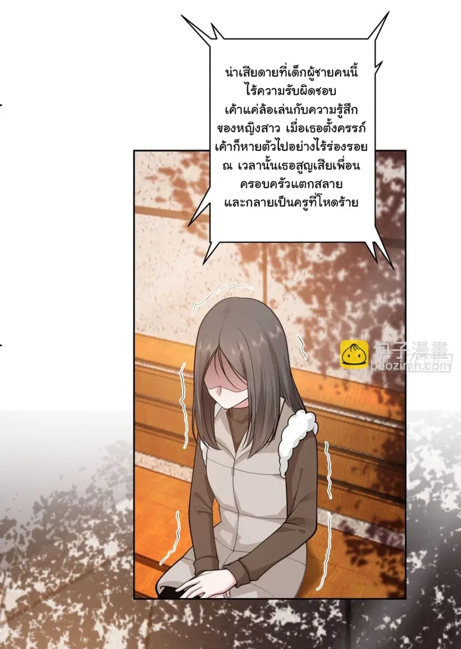I Really Don’t Want to be Reborn ตอนที่ 162 หน้า 8