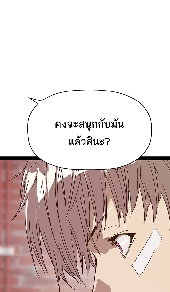 Weak Hero ตอนที่ 111 หน้า 70