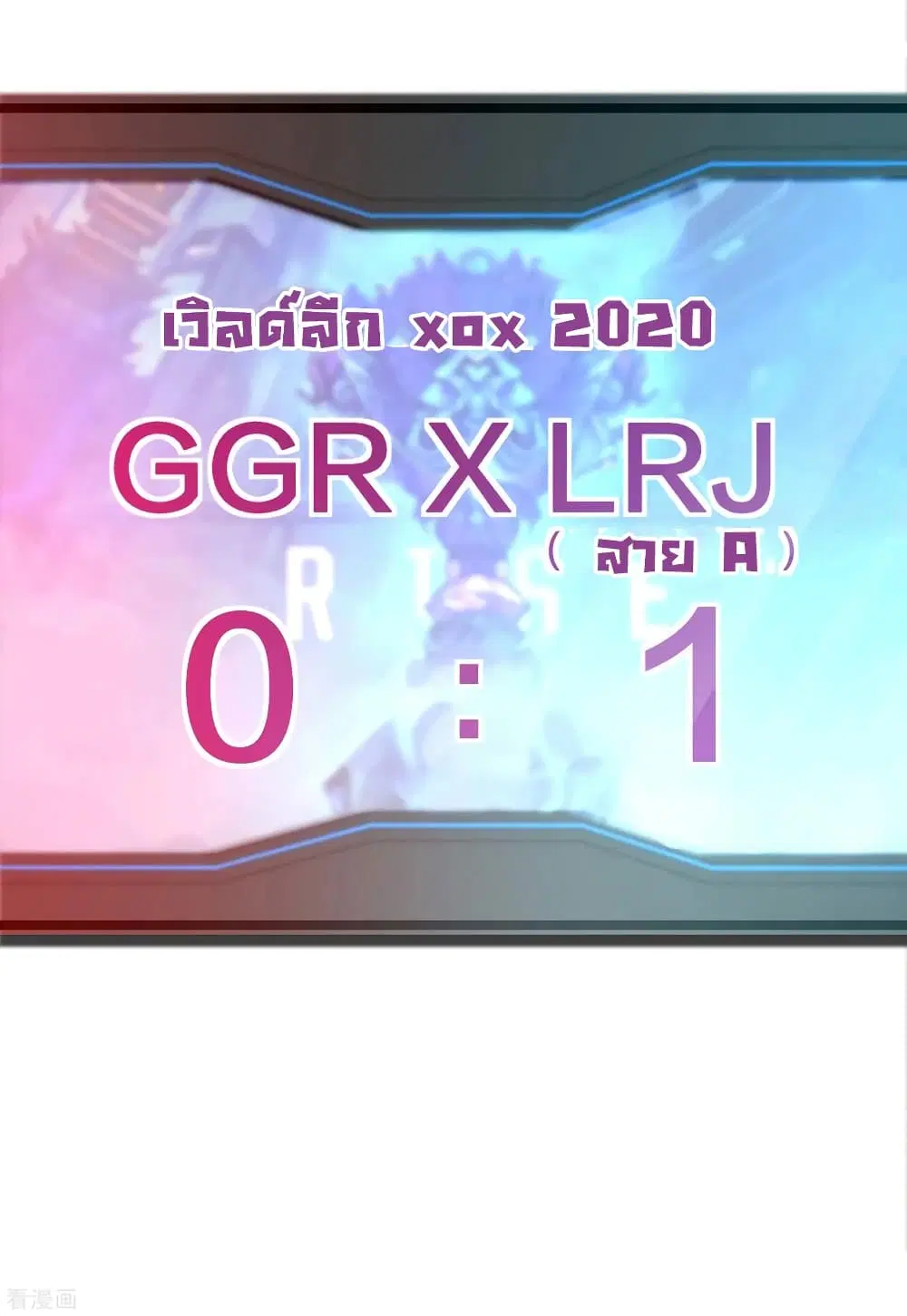 I am The Richest in The World ตอนที่ 137 หน้า 16
