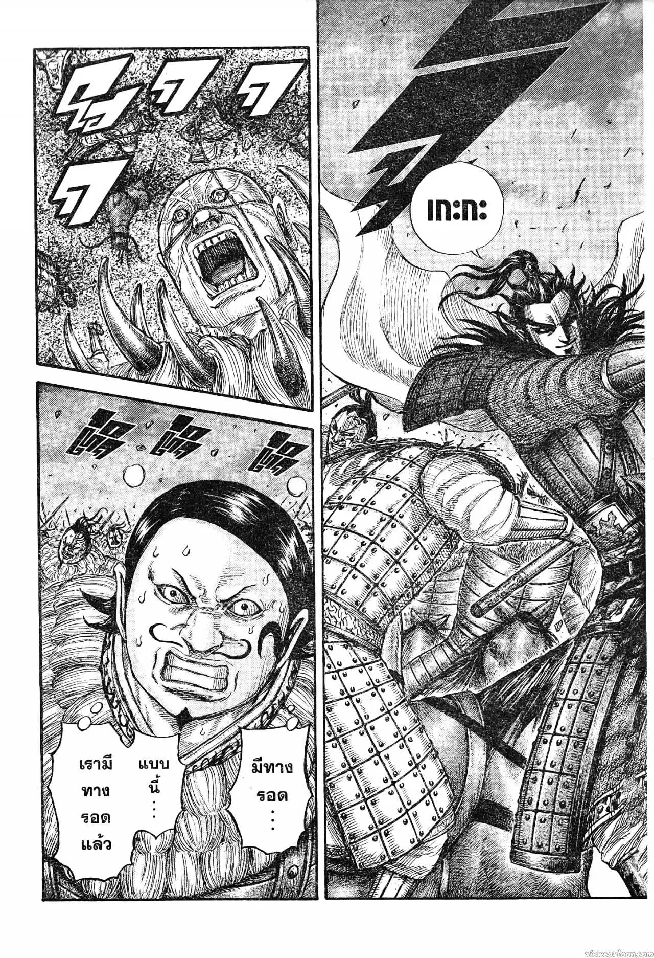 Kingdom ตอนที่ 726 หน้า 20