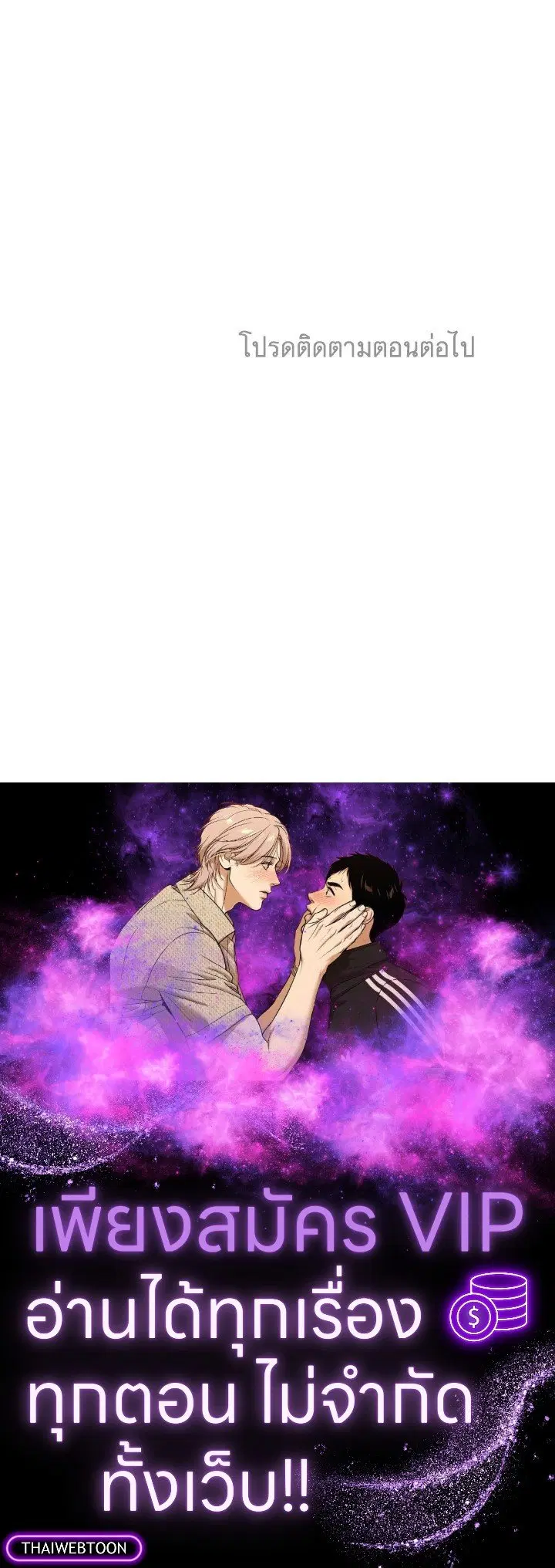 Arcane Sniper ตอนที่ 169 หน้า 104