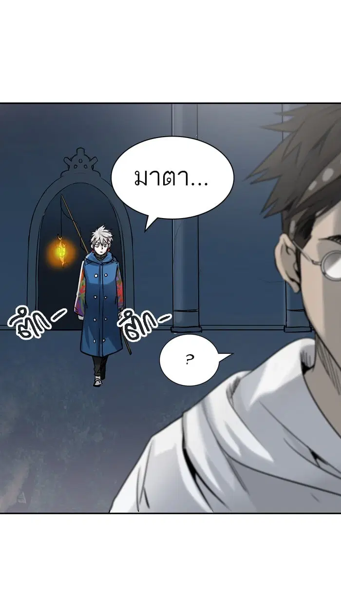 Tower of God ตอนที่ 326 หน้า 75