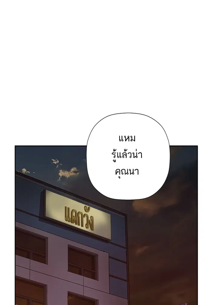 Weak Hero ตอนที่ 184 หน้า 38