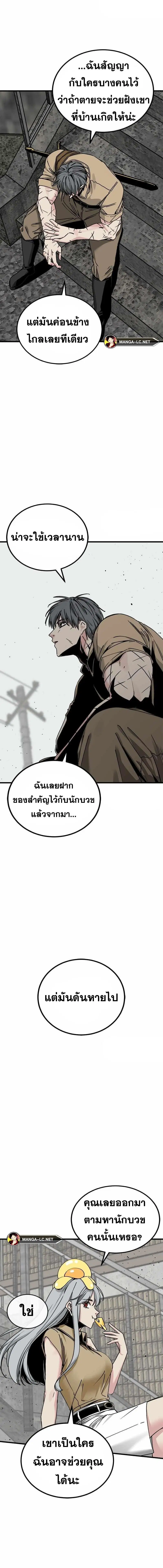 HERO KILLER ตอนที่ 181 หน้า 5