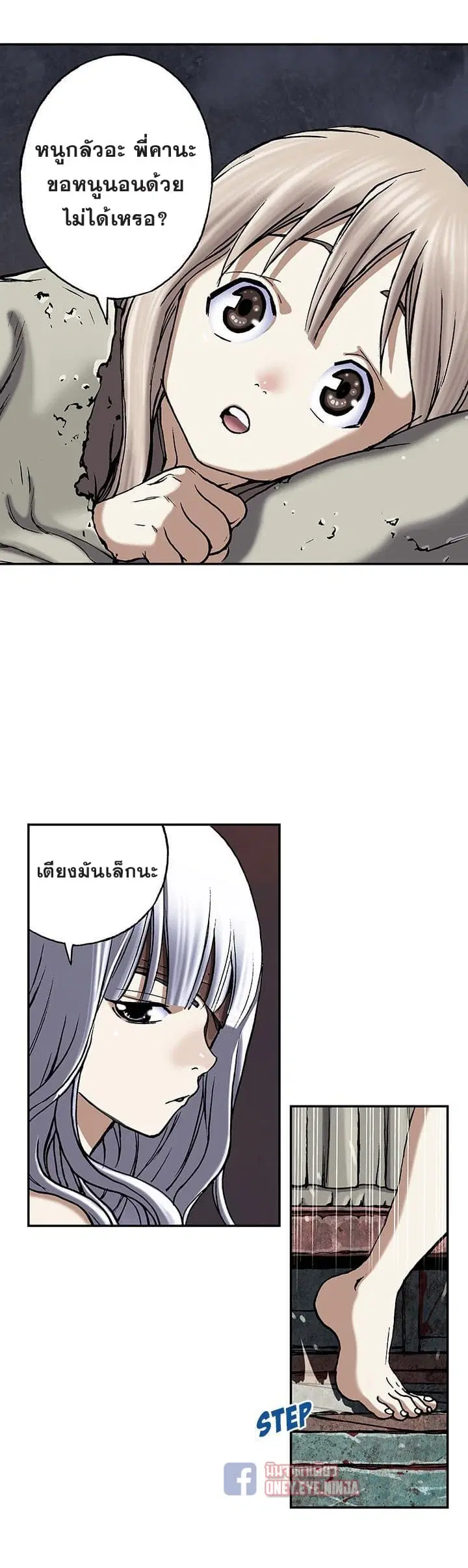 Leviathan ตอนที่ 45 หน้า 18
