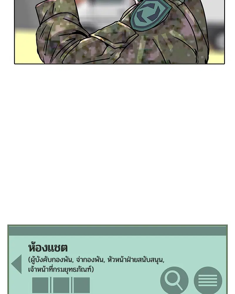Kitchen Soldier ตอนที่ 19 หน้า 12