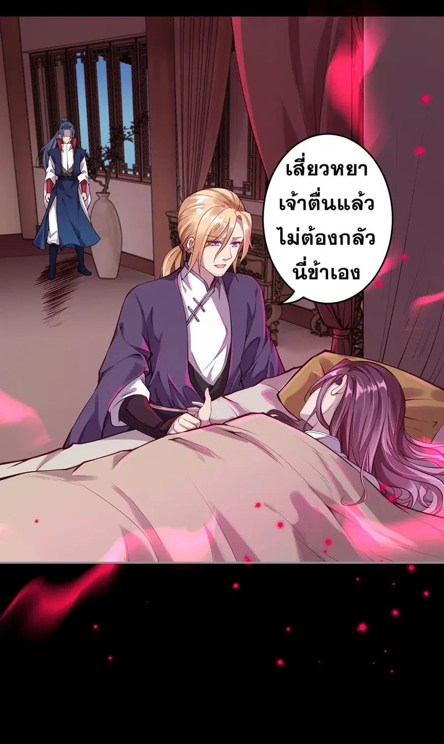 Against the Gods ตอนที่ 226 หน้า 6