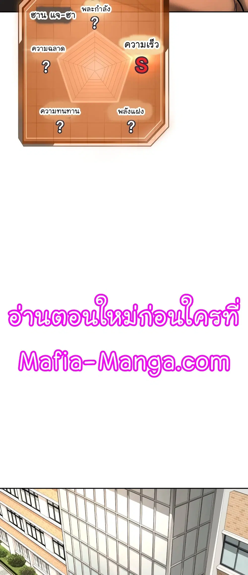 Quest Supremacy ตอนที่ 15 หน้า 97