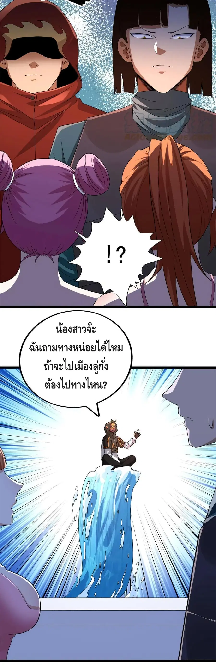 I Have 999 Skills ตอนที่ 79 หน้า 13