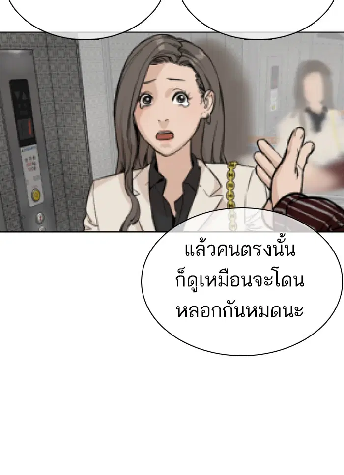 How to Fight ตอนที่ 22 หน้า 44