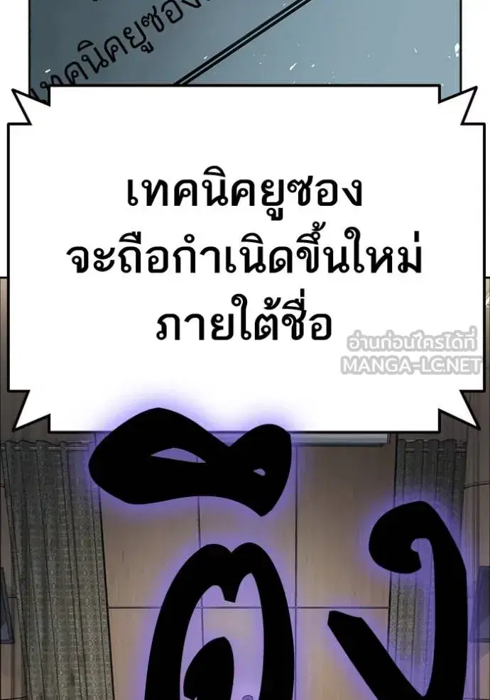 Study Group ตอนที่ 281 หน้า 101
