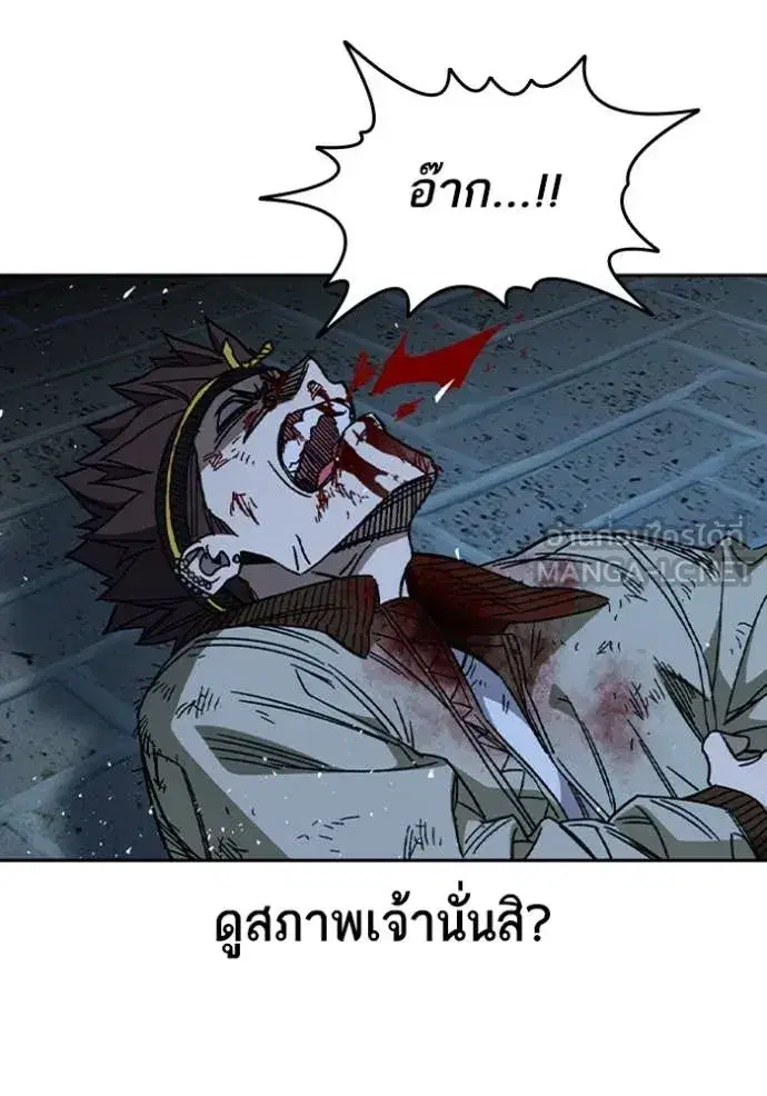 Study Group ตอนที่ 294 หน้า 10