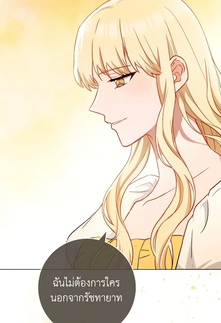 The Young Lady Is a Royal Chef ตอนที่ 146 หน้า 62