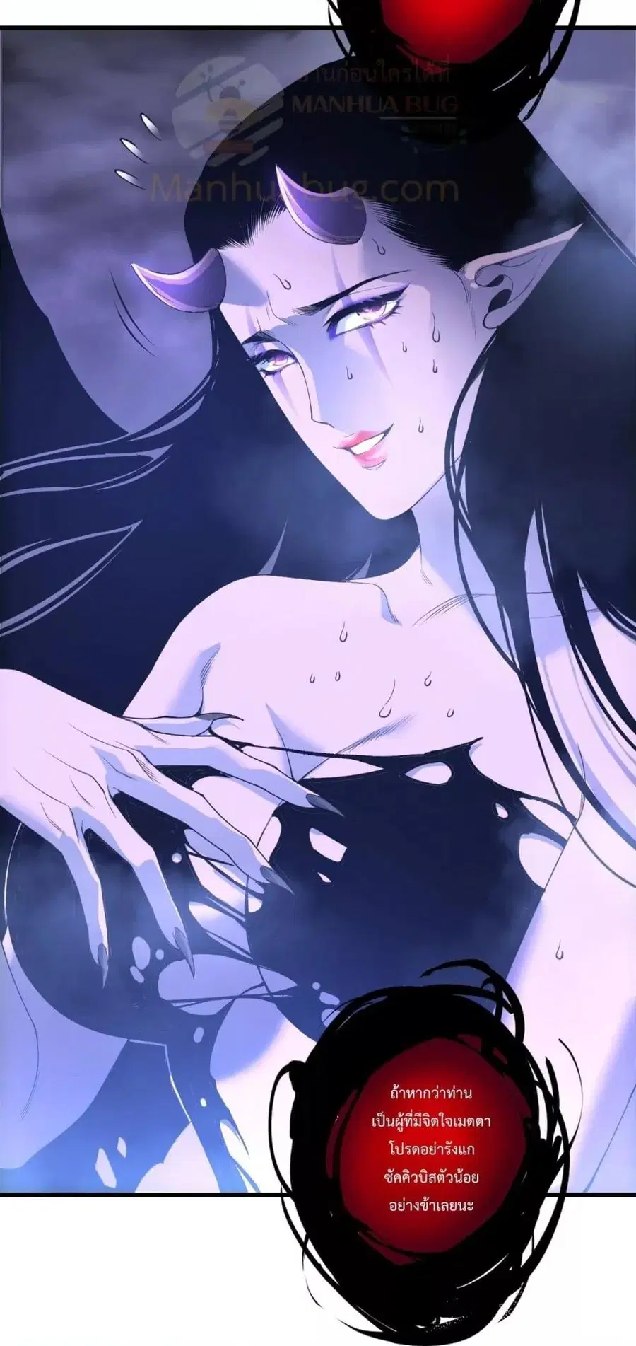 Necromancer King of The Scourge ตอนที่ 213 หน้า 29
