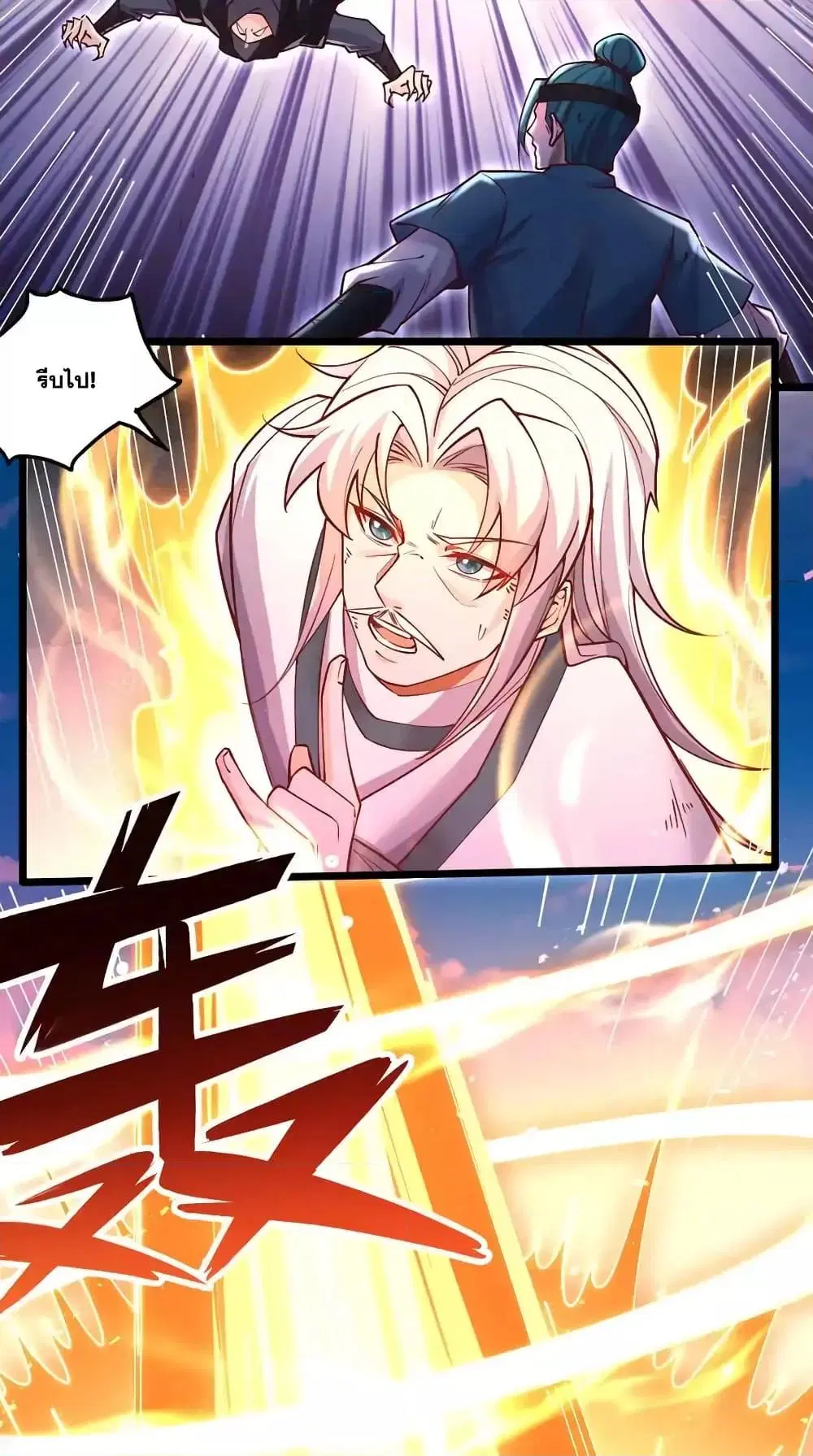 I Can Become A Sword God ตอนที่ 113 หน้า 24