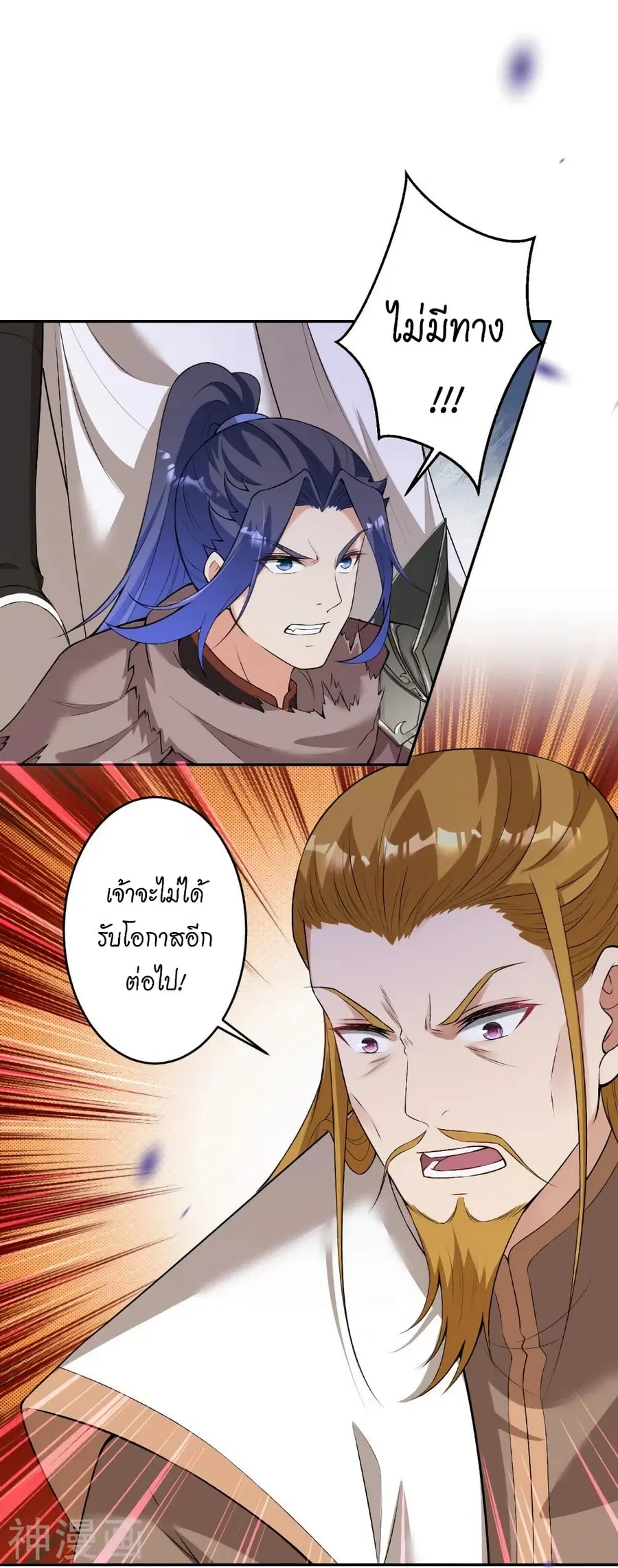 Against the Gods ตอนที่ 462 หน้า 44