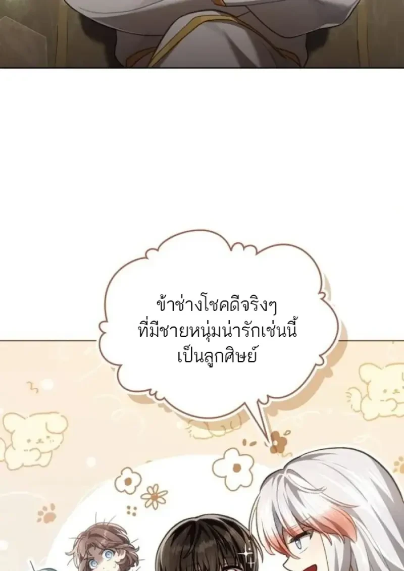 Reborn as the Enemy Prince เกิดใหม่เป็นเจ้าชายในประเทศศัตรู ตอนที่ 87 หน้า 56