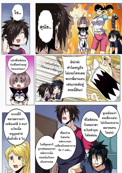 Hero? I Quit A Long Time Ago ตอนที่ 44 หน้า 4