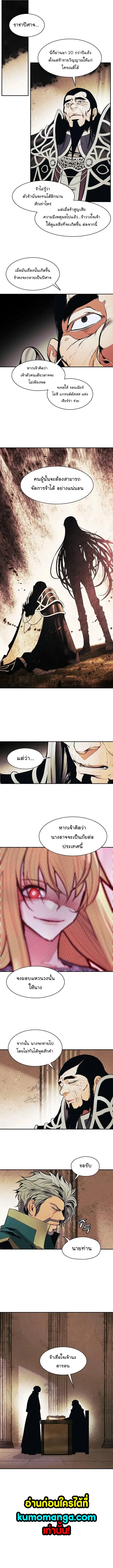 MookHyang – Dark Lady ตอนที่ 153 หน้า 7