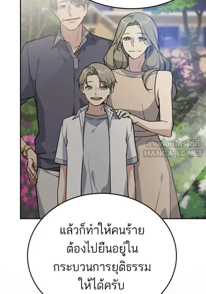 Study Group ตอนที่ 250 หน้า 33