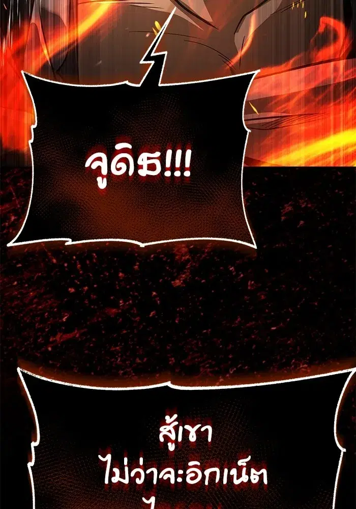 The Lazy Lord Masters the Sword ตอนที่ 133 หน้า 89