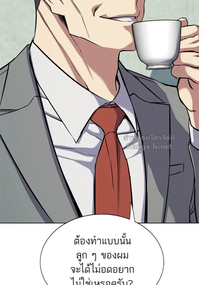 Reborn Rich ตอนที่ 105 หน้า 164