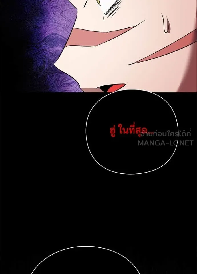 Night of the Ogre ตอนที่ 86 หน้า 138