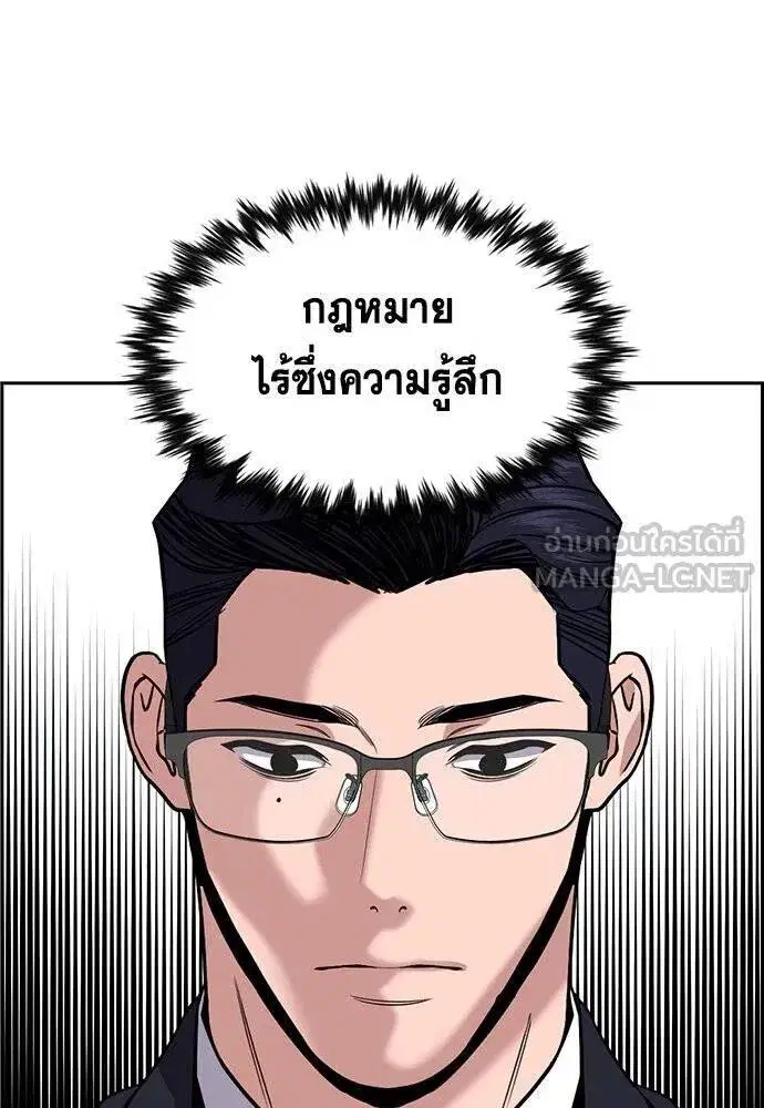 True Education ตอนที่ 195 หน้า 91