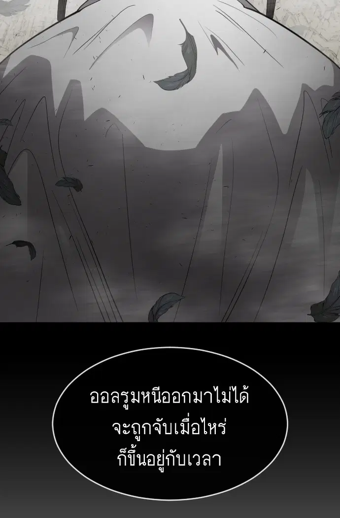 Superhuman Era ตอนที่ 117 หน้า 94