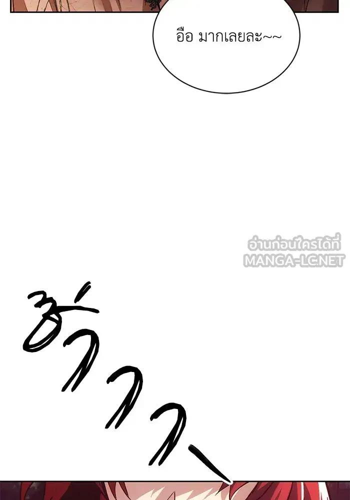 The Lazy Lord Masters the Sword ตอนที่ 74 หน้า 27