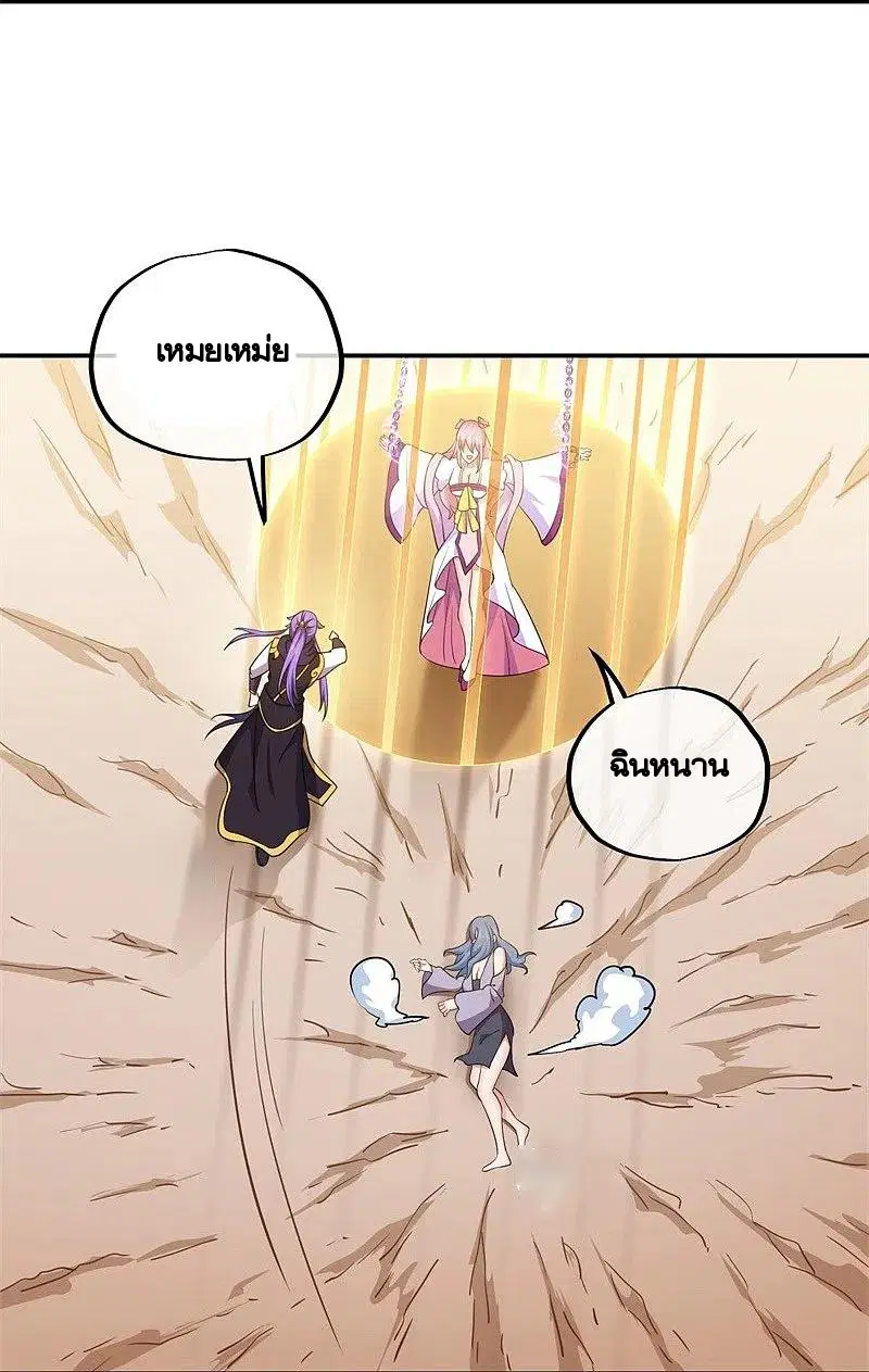 Peerless Battle Spirit ตอนที่ 389 หน้า 12