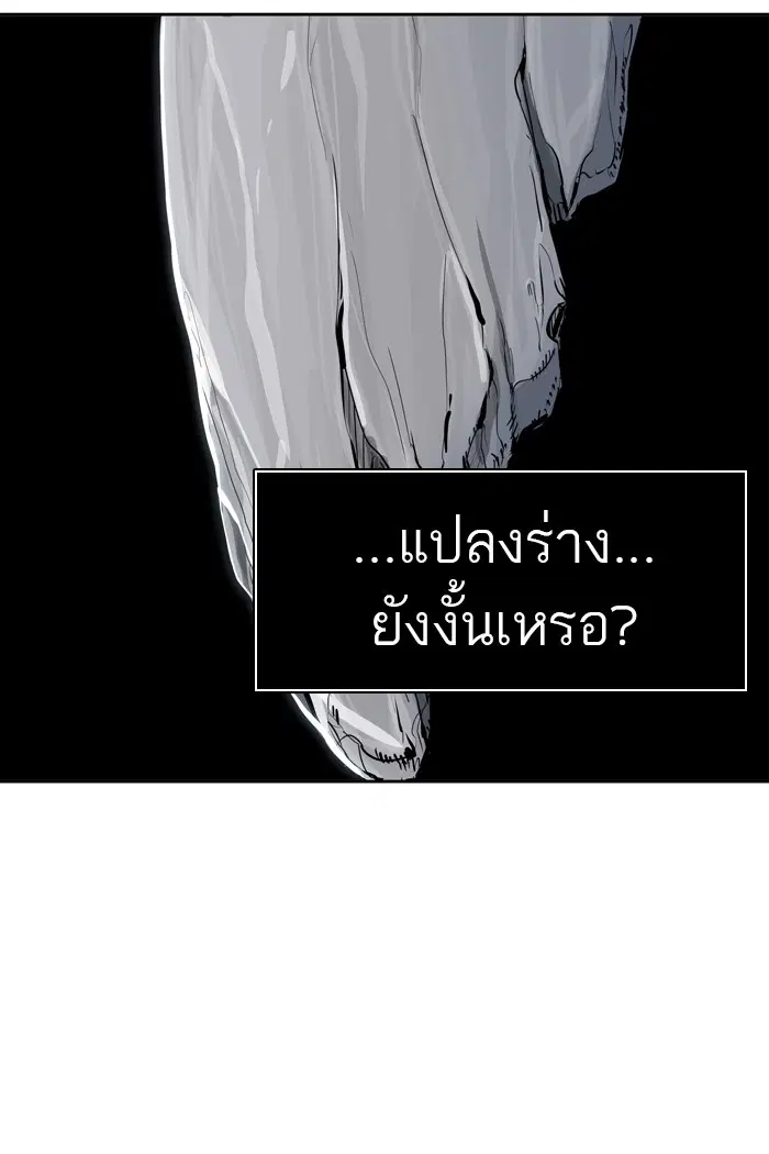 Tower of God ตอนที่ 430 หน้า 107