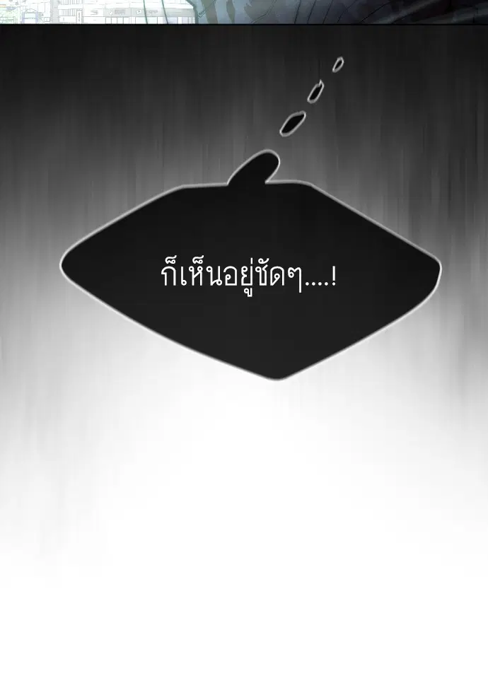 Superhuman Era ตอนที่ 83 หน้า 128