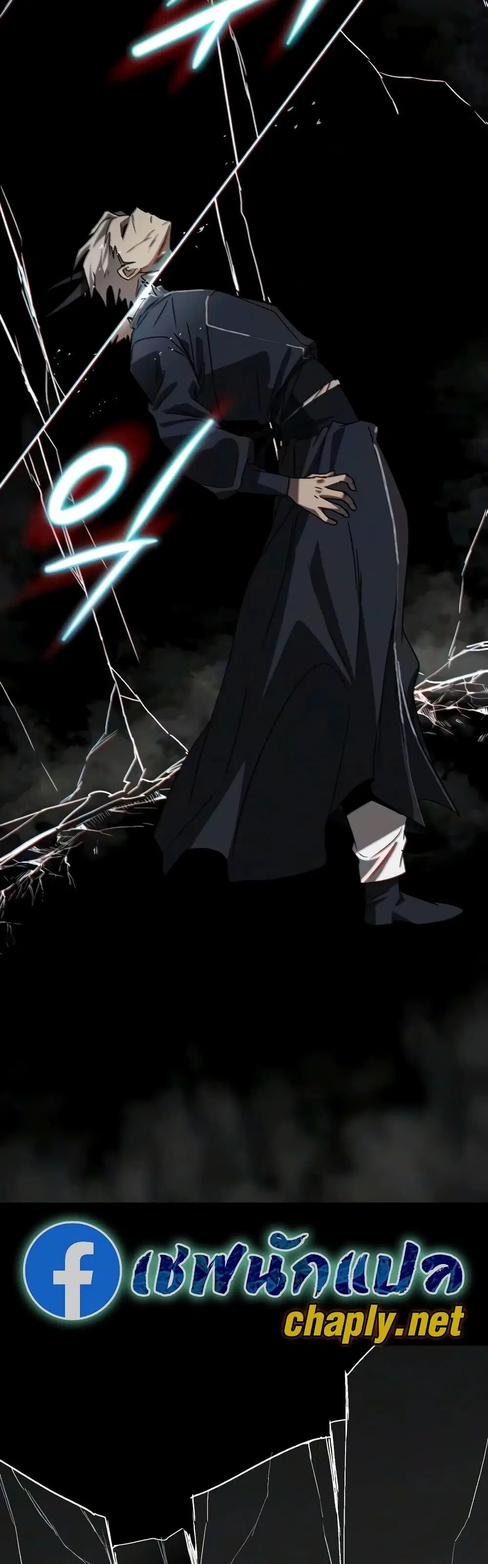 The Lazy Lord Masters the Sword ตอนที่ 154 หน้า 68