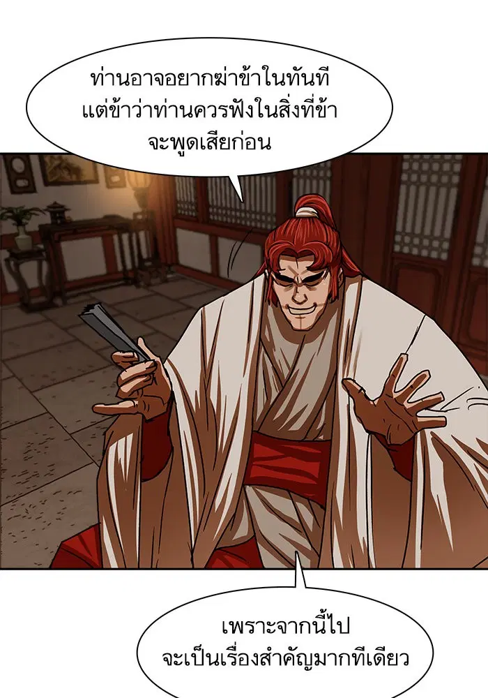 Escort Warrior ตอนที่ 201 หน้า 38