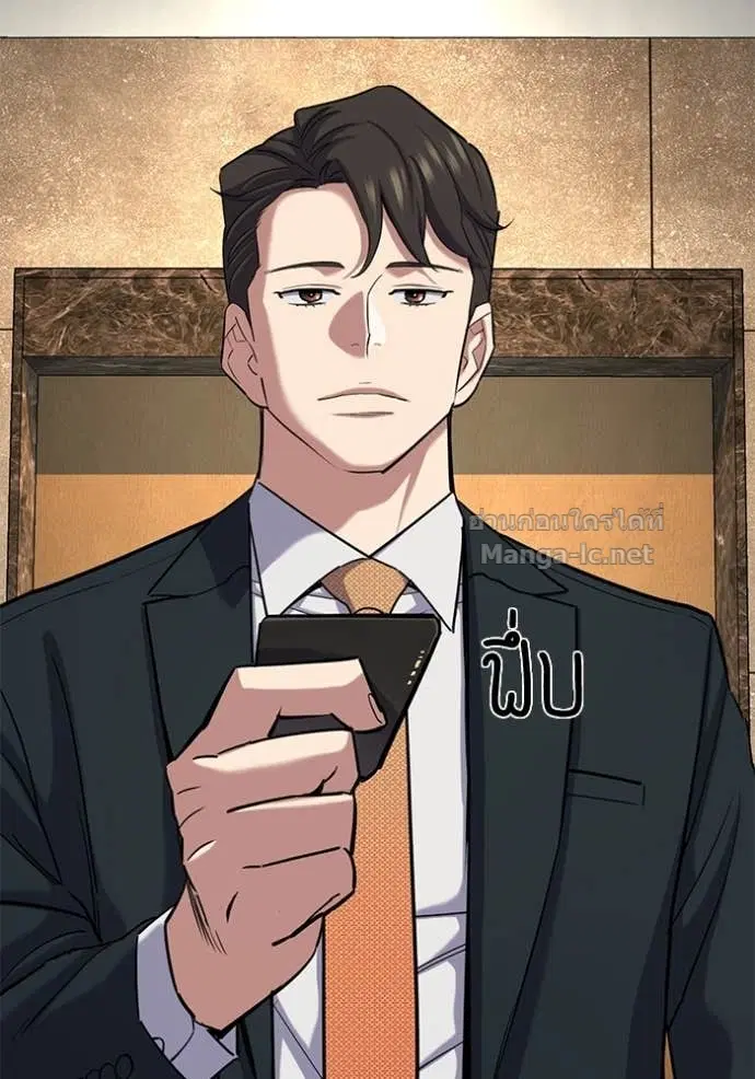 Reborn Rich ตอนที่ 155 หน้า 23