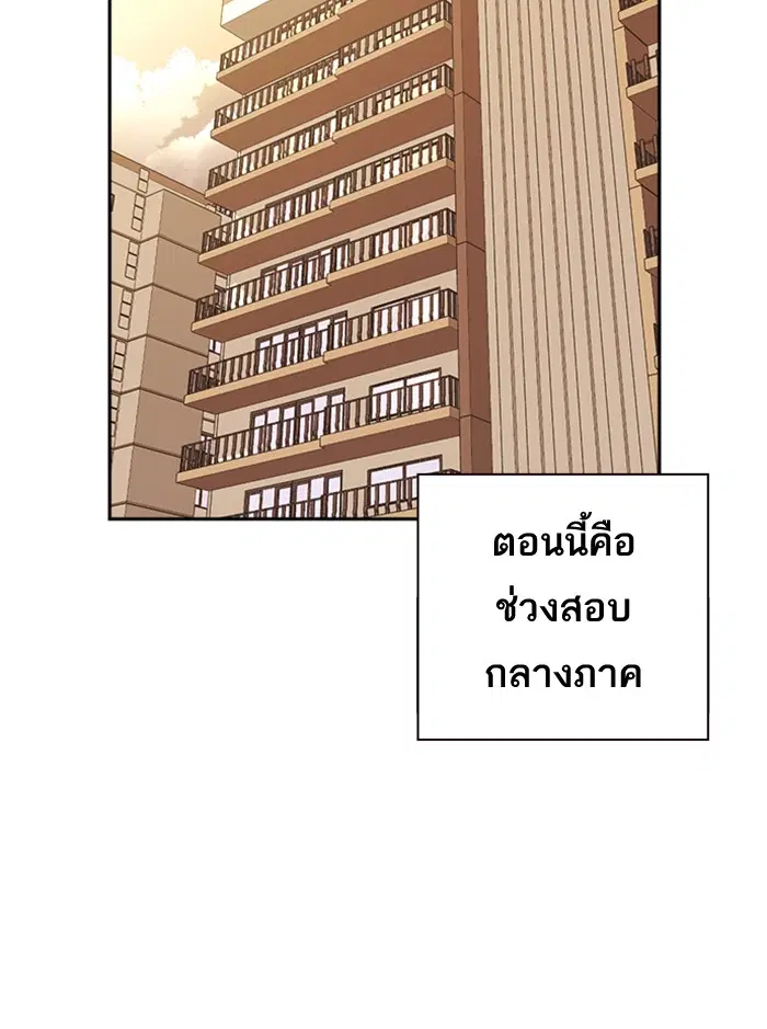 Study Group ตอนที่ 67 หน้า 115