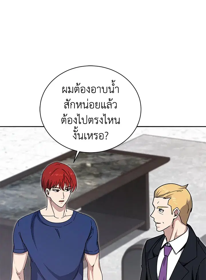 The Descent of the Demonic Master ตอนที่ 157 หน้า 68